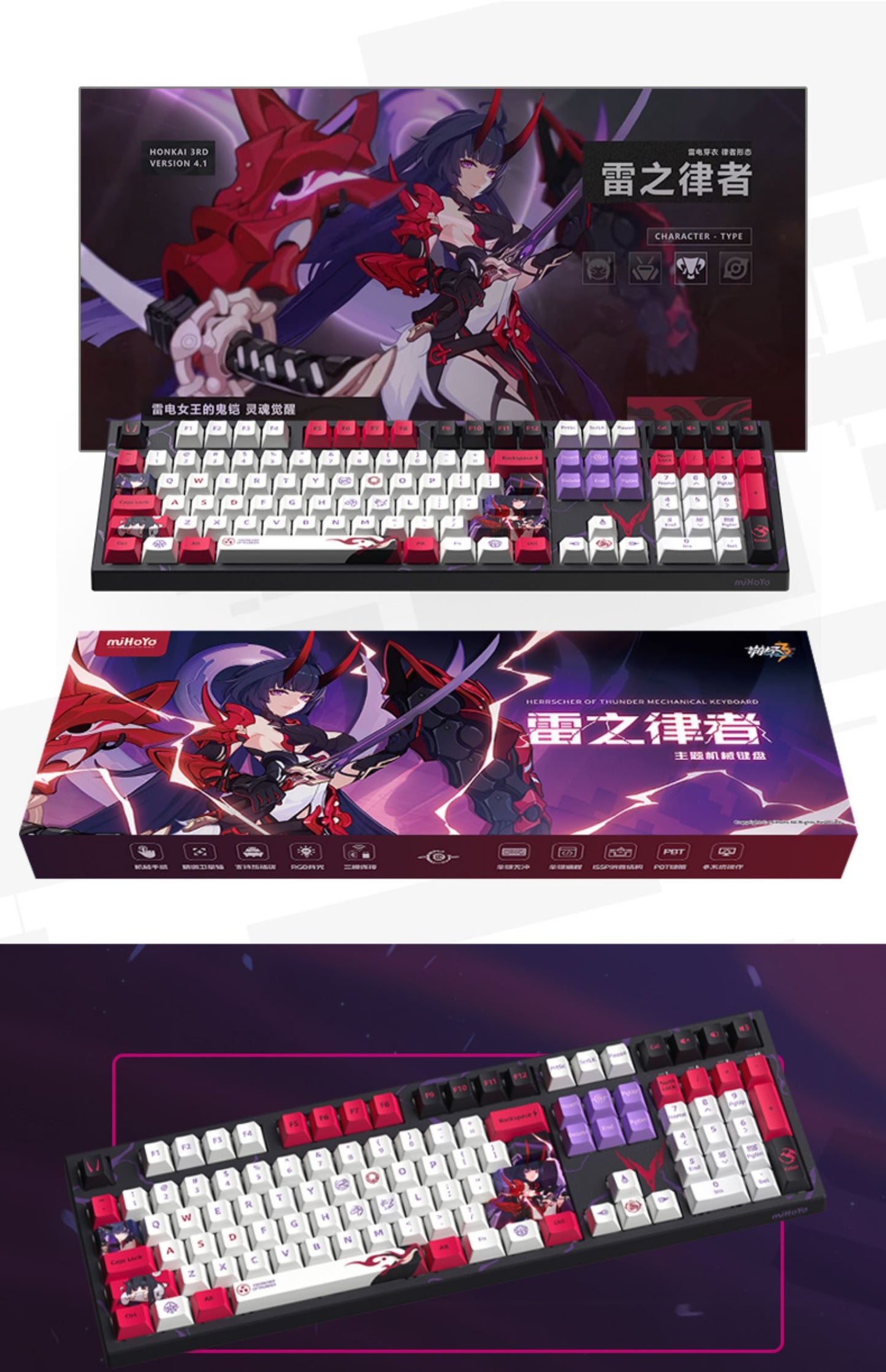 Clavier Mecanique QWERTY Wireless 108 touches [Honkai Impact 3rd] - Raiden Mei - Herrscher of Thunder (plusieurs versions)