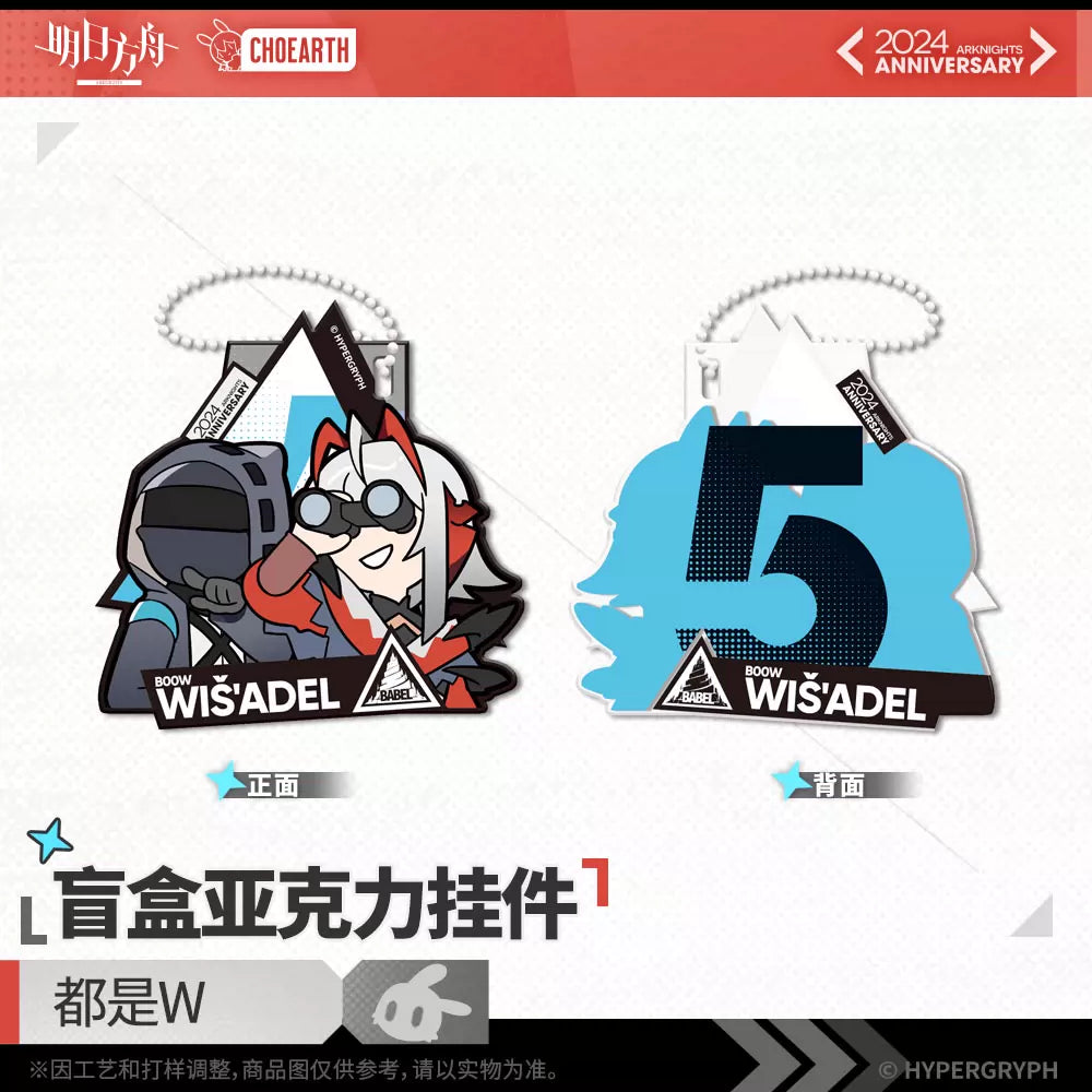 Acrylic Strap [Arknights] Wis'Adel - ALL W - 5th anniversary (Modèle Aléatoire)