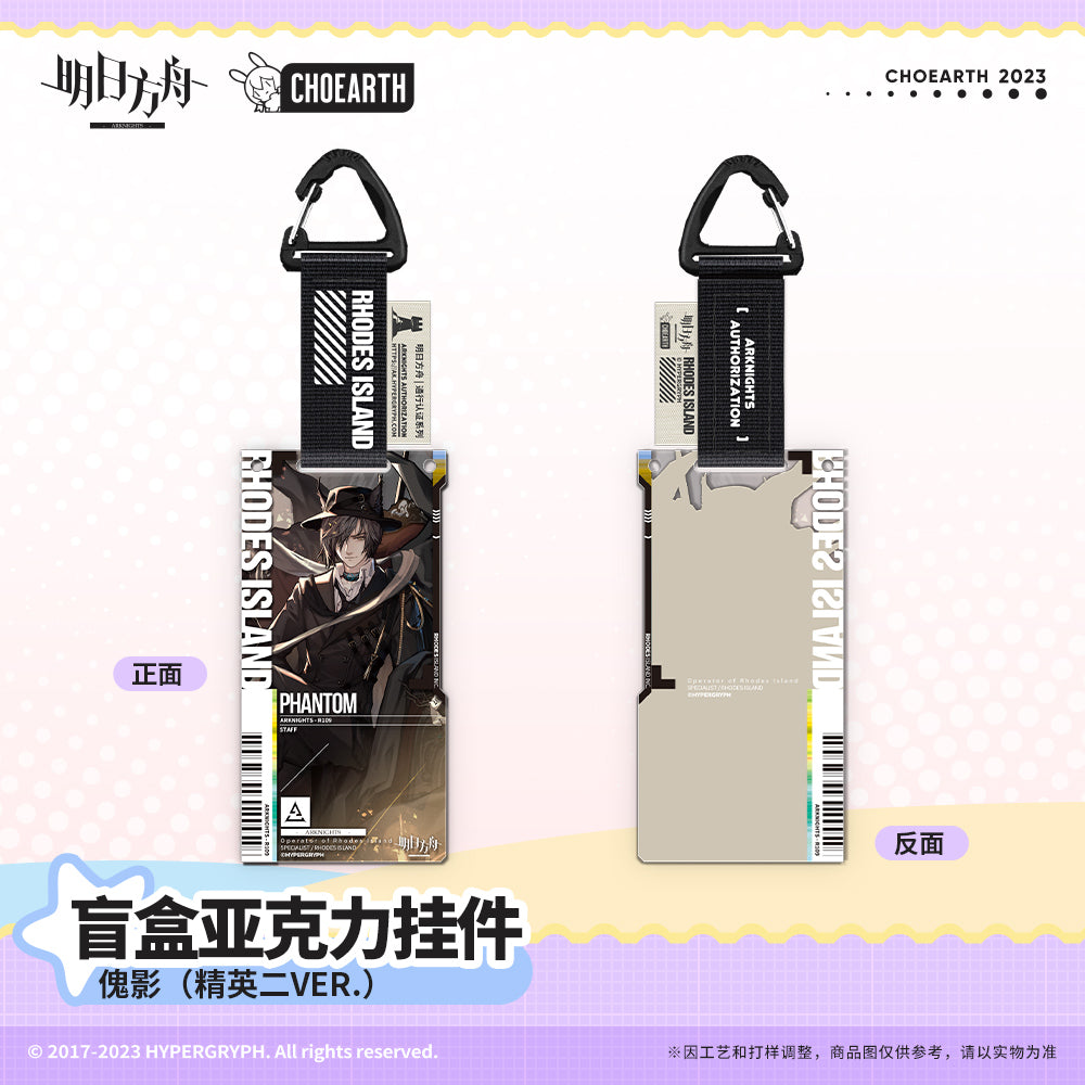 Acrylic Strap  [Arknights] Pendant Pass Certification 2.0 (Strap Aleatoire)