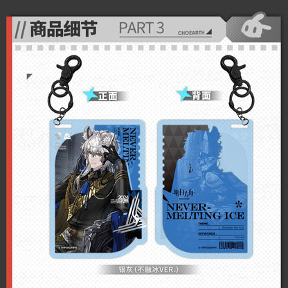 Acrylic Keychain [Arknights] - Bloodline Echo part 3 - Ambience Synesthesia 2024 - 5th anniversary