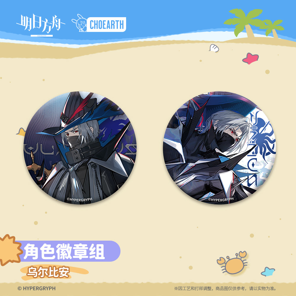 Badge Set [Arknights] - Ulpianus - A Kazdelian Rescue - Summer Leisure Series