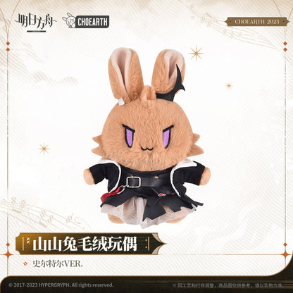 Peluche [Arknights] Surtr Choshanland rabbit ver.