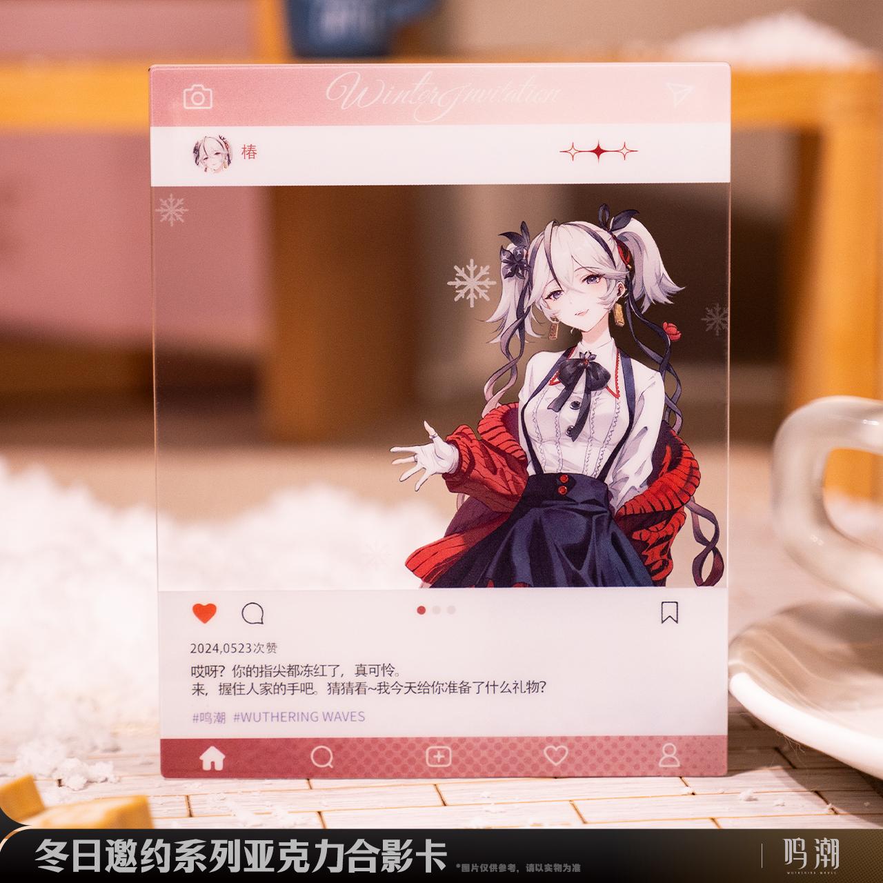 Carte PVC style Insta [Wuthering Waves] - Winter Invitation