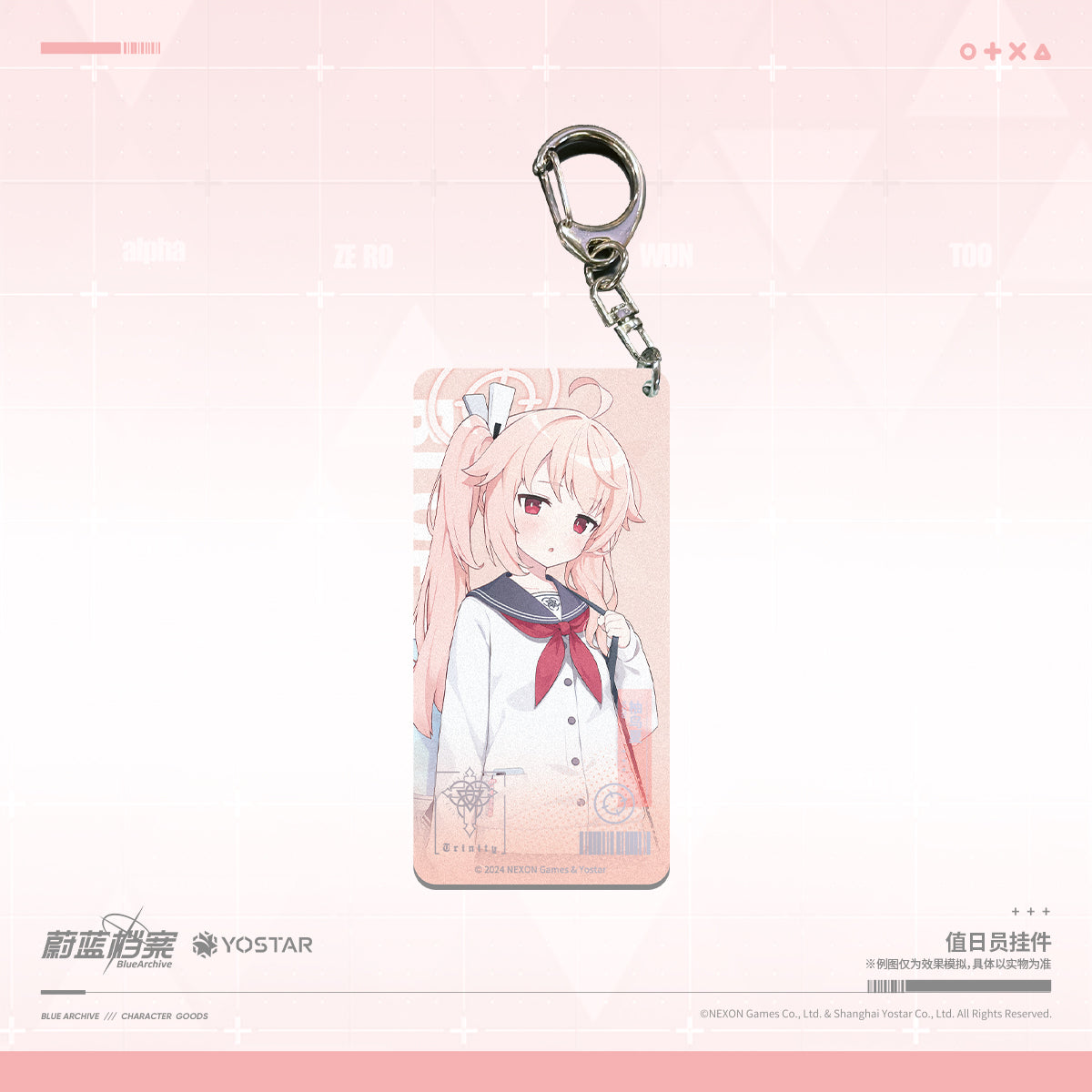 Acrylic Strap avec 1 face Lenticulaire [Blue Archive] Yutori Natsu