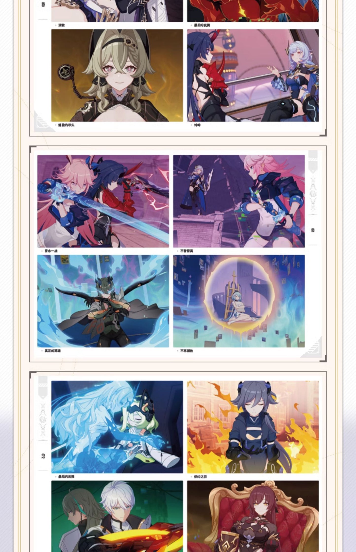 Artbook [Honkai Impact 3rd] Original Art Collection Vol.2 The Moon's Origin and Finality (avec bonus)