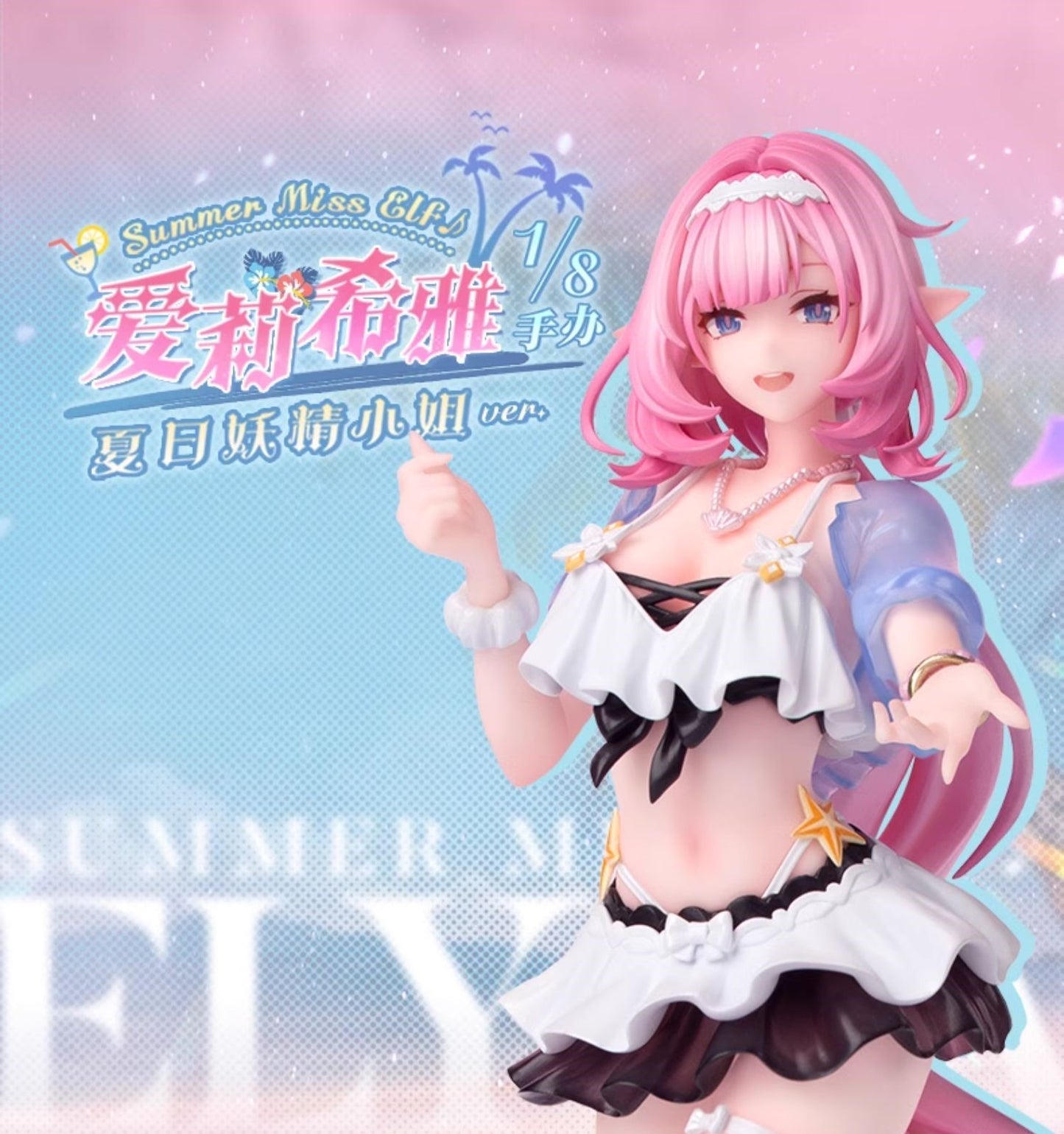 Gift+ [Honkai Impact 3rd] - Elysia - Miss Summer Elf Ver. - 1/8 Scale Complete Figure