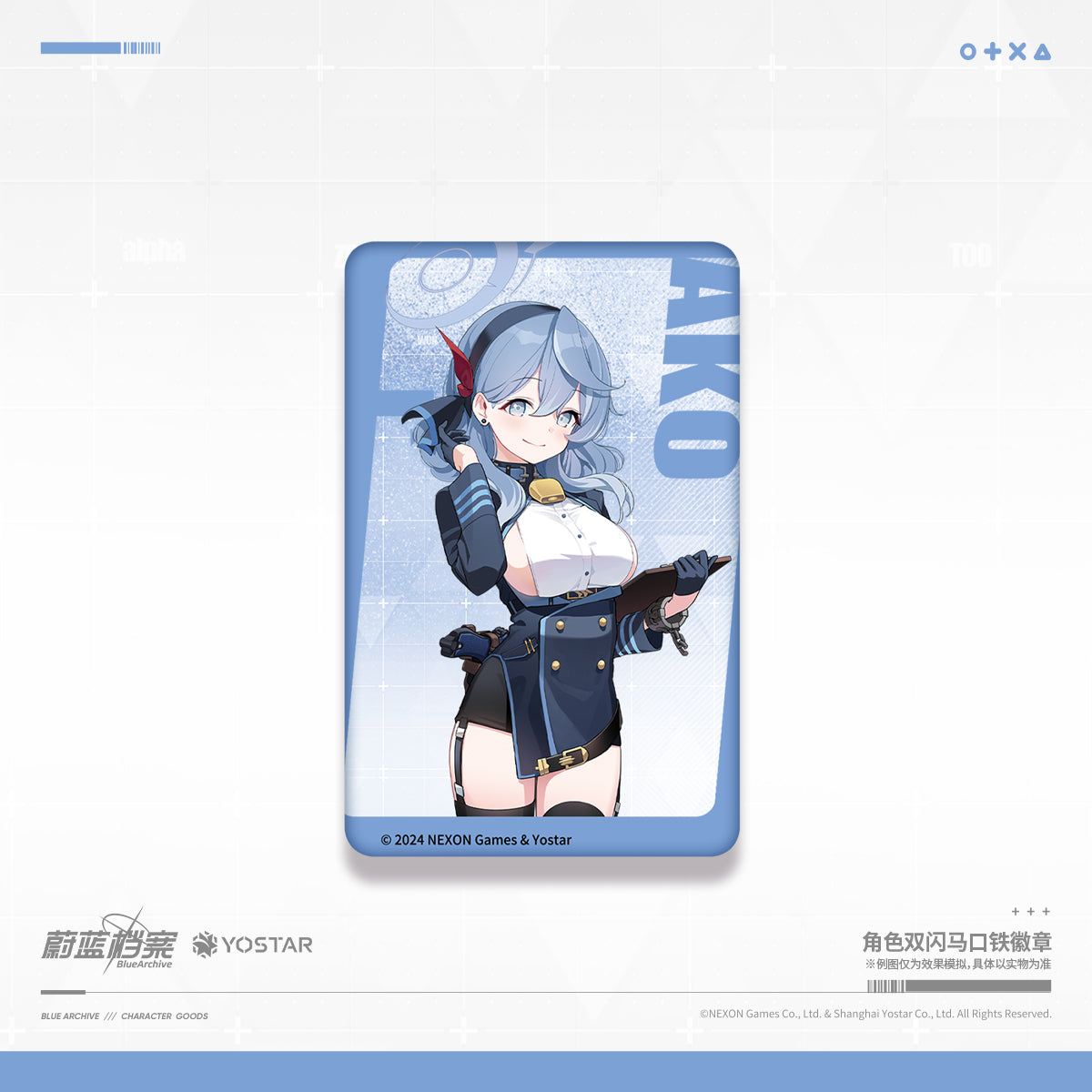 Badge [Blue Archive] Amau Ako