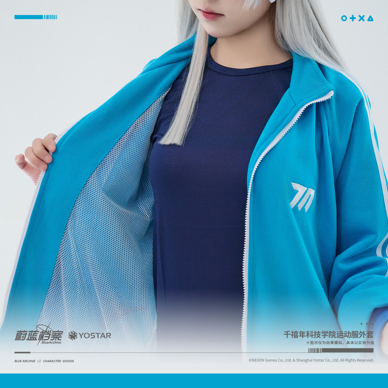 Sportswear Jacket [Blue Archive] - Millennium