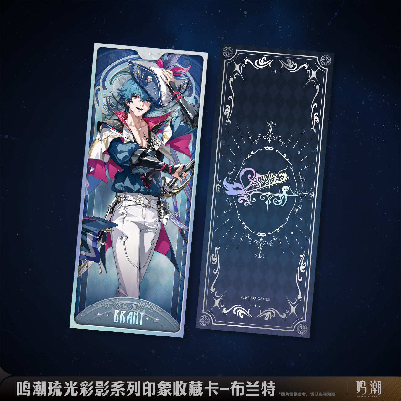 Carte Laser Style Tarot [Wuthering Waves] - Arcane Reflection Series