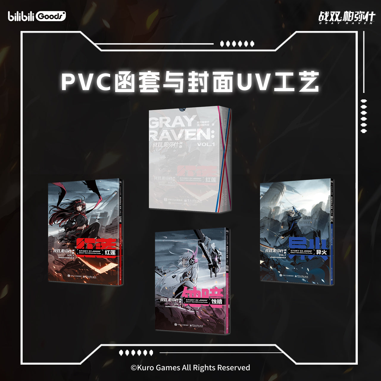 Comic Book Vol 1 [Punishing: Gray Raven] Gray Raven: Interlude (CN ver.)