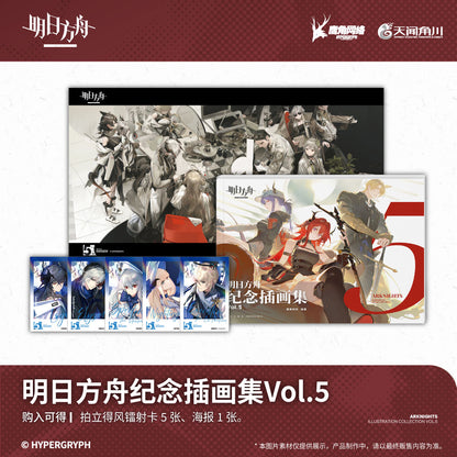 Artbook [Arknights] Official Illustration Collection 5th Anniversary Vol. 5