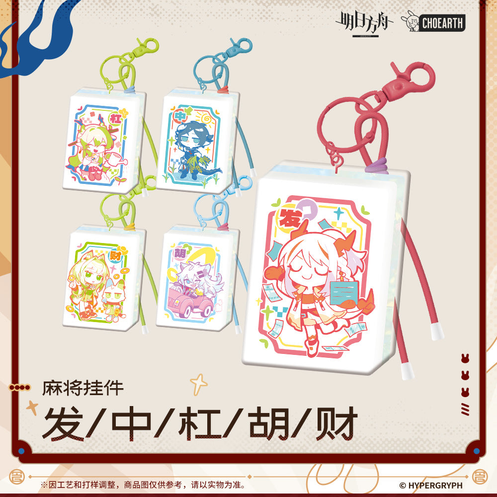 Mahjong Tile Strap [Arknights] - Such is the Joy of Our Reunion Series