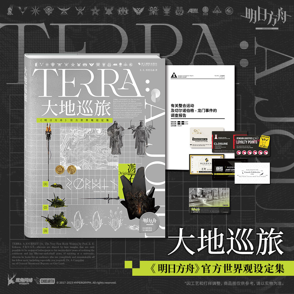 Artbook Encyclopedia [Arknights] Terra : A Journey -  Official World View Setting Collection