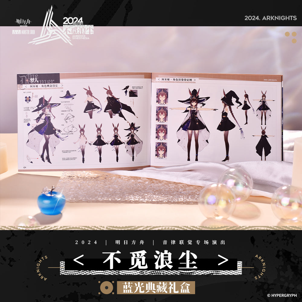 Limited Memorial BD Gift Box [Arknights] - Ambiance Synesthesia 2024 -