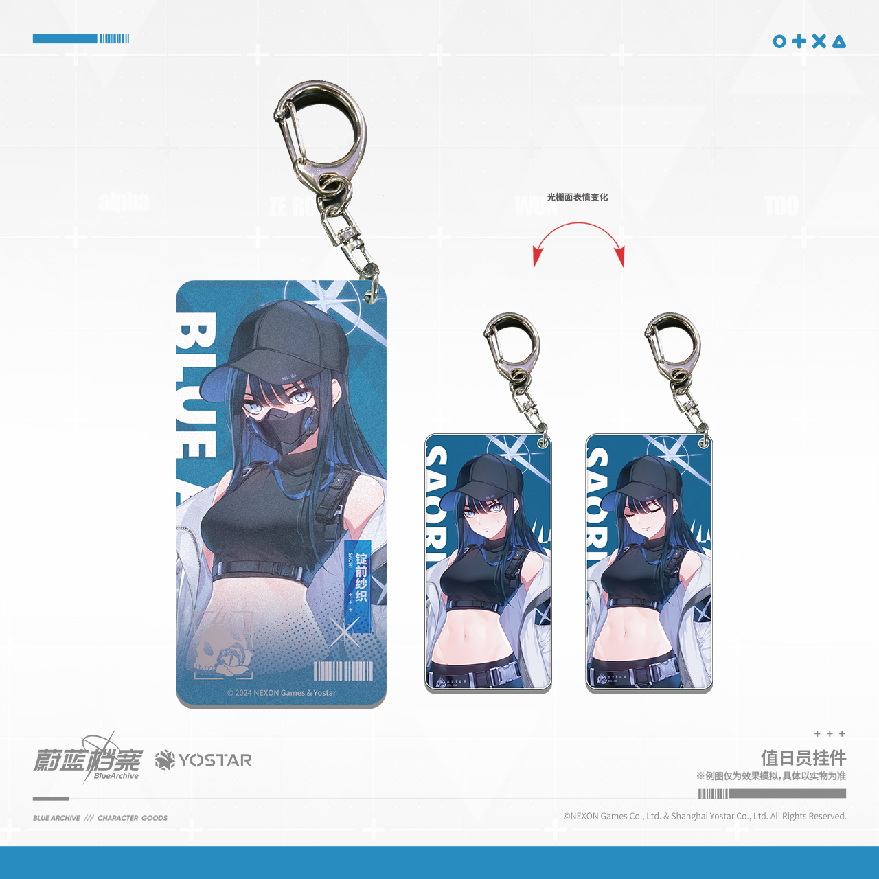 Acrylic Strap avec 1 face Lenticulaire [Blue Archive] Arius Squad (Plusieurs Modèles)