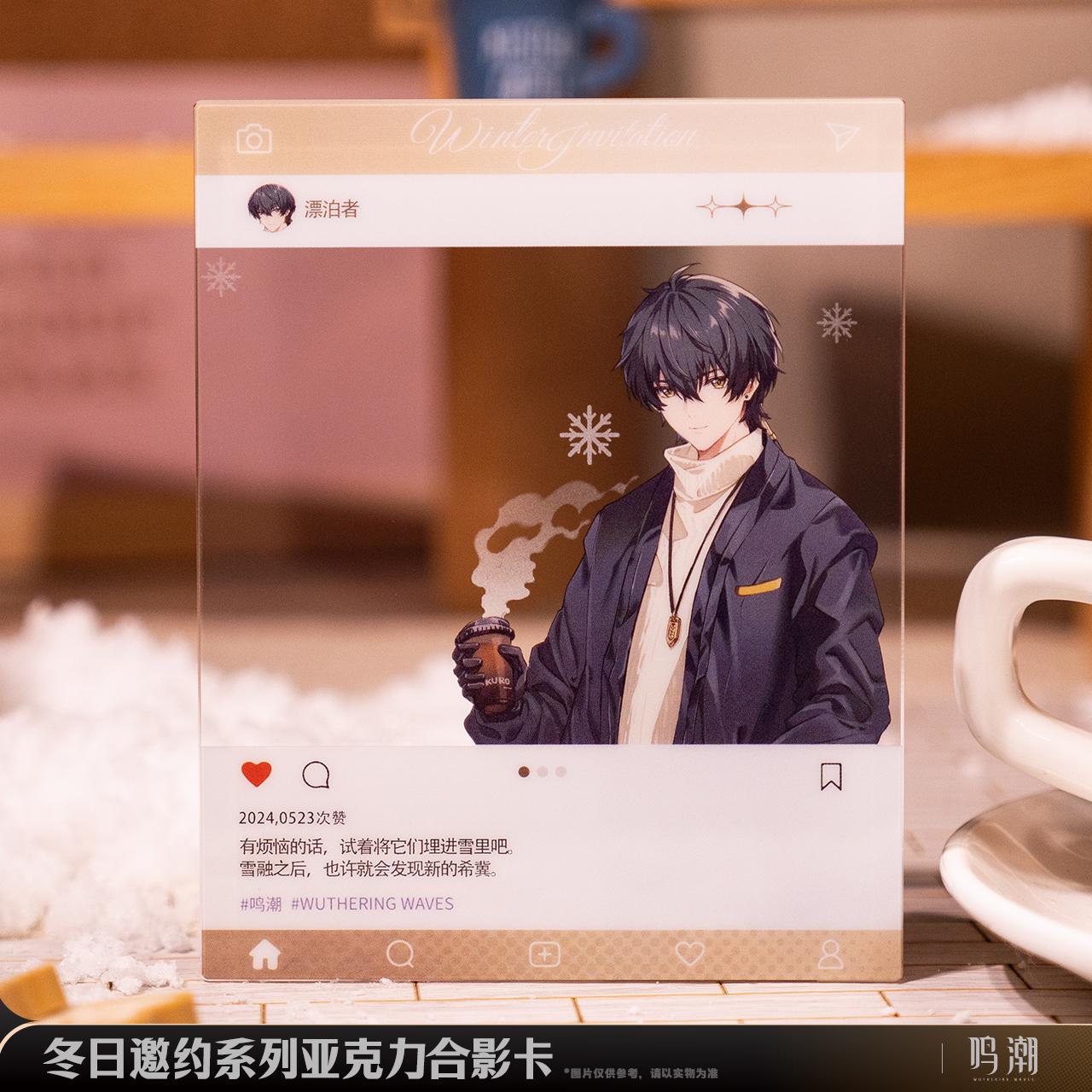 Carte PVC style Insta [Wuthering Waves] - Winter Invitation