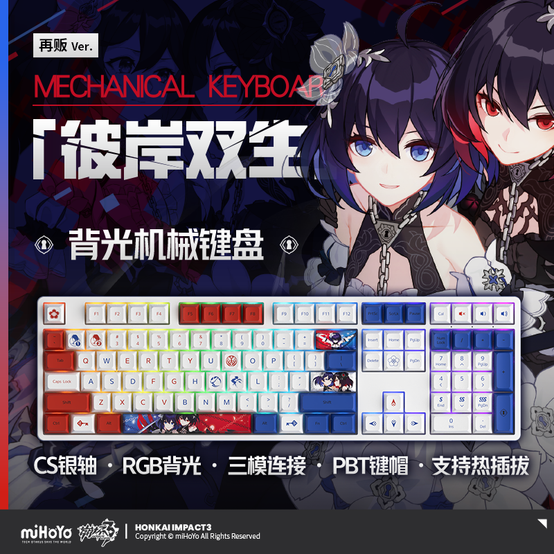 Clavier Mecanique 5108B PLUS (Remake ver.) QWERTY Wireless 108 touches [Honkai Impact 3rd] - Seele - Stygian Nymph