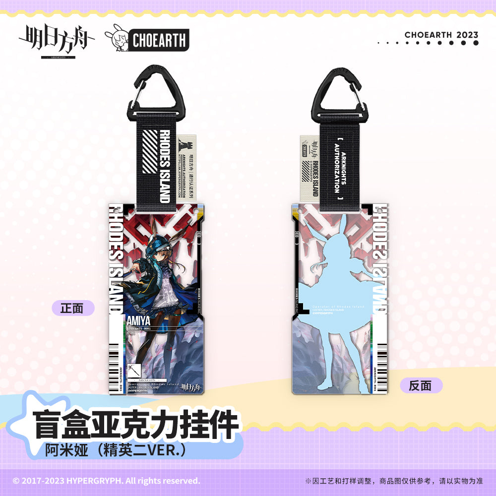 Acrylic Strap  [Arknights] Pendant Pass Certification 1.0 (Strap Aleatoire)