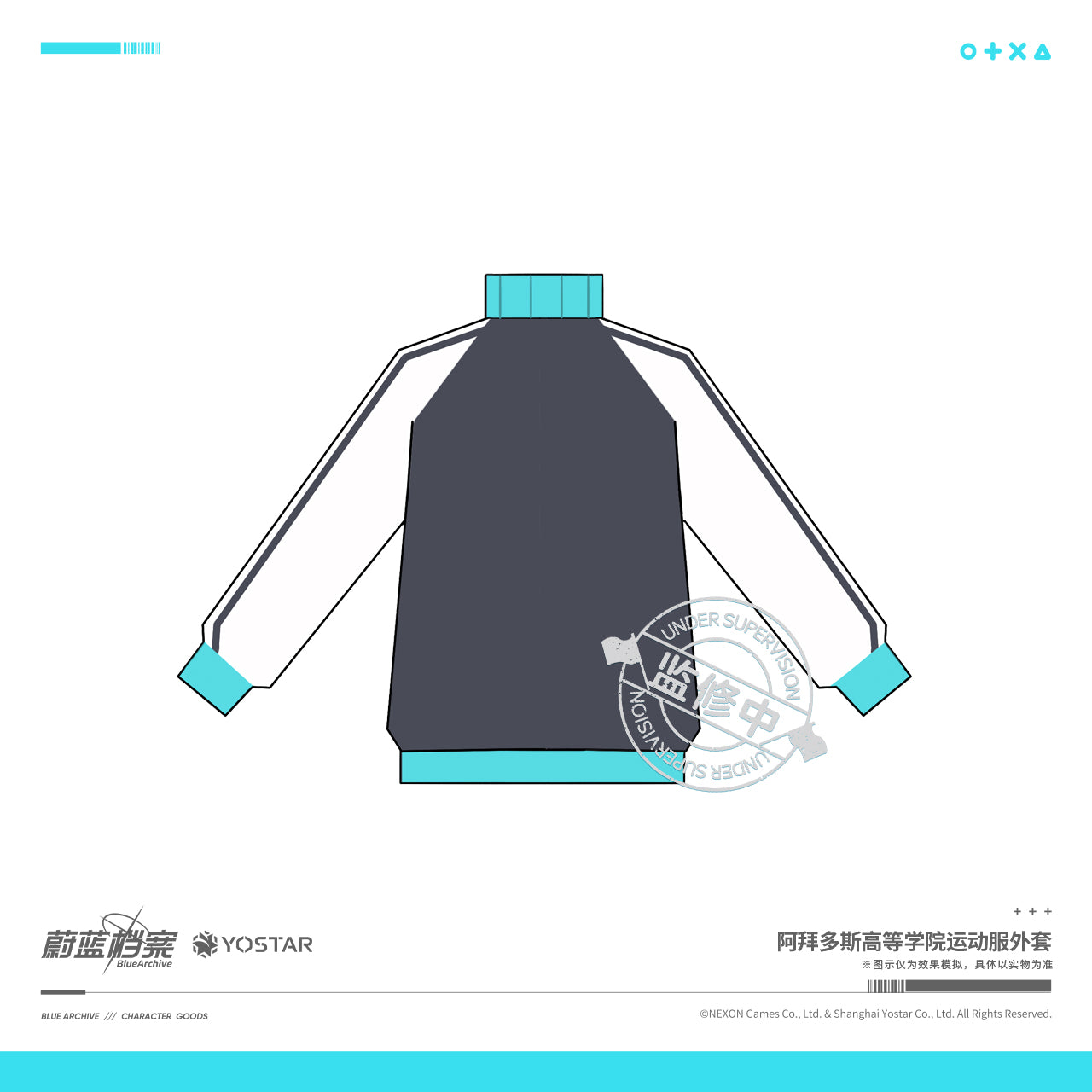 Sportswear Jacket [Blue Archive] - Abydos