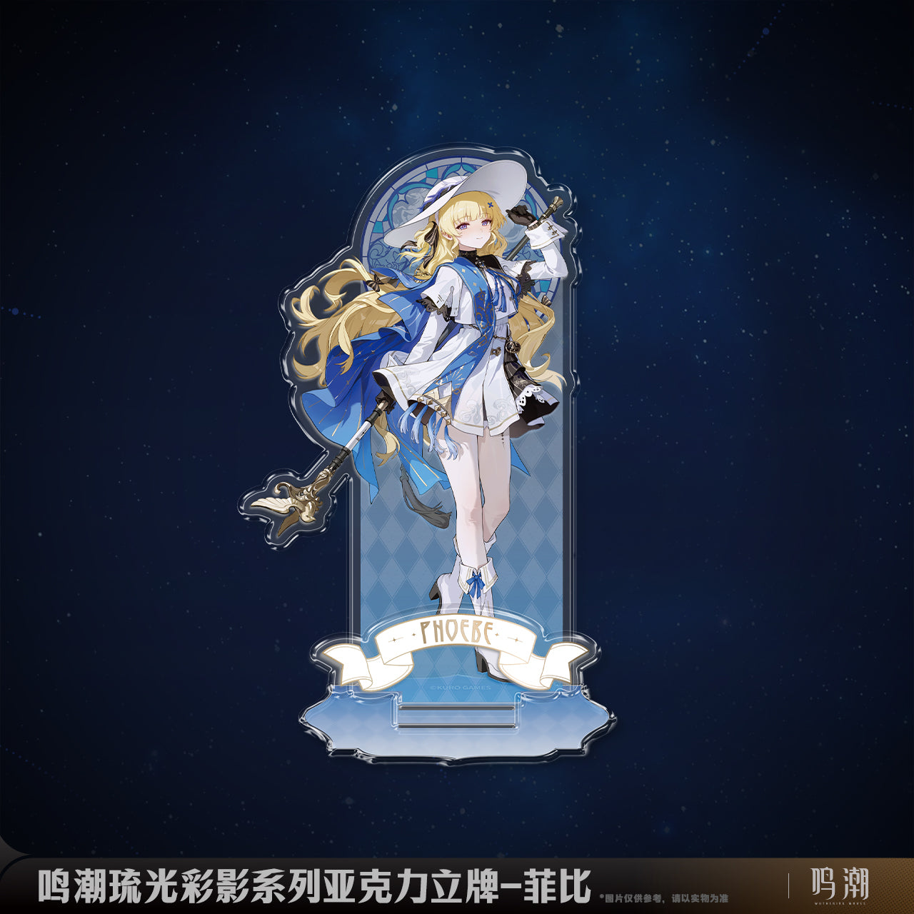 Acrylic Stand [Wuthering Waves] - Arcane Reflection Series