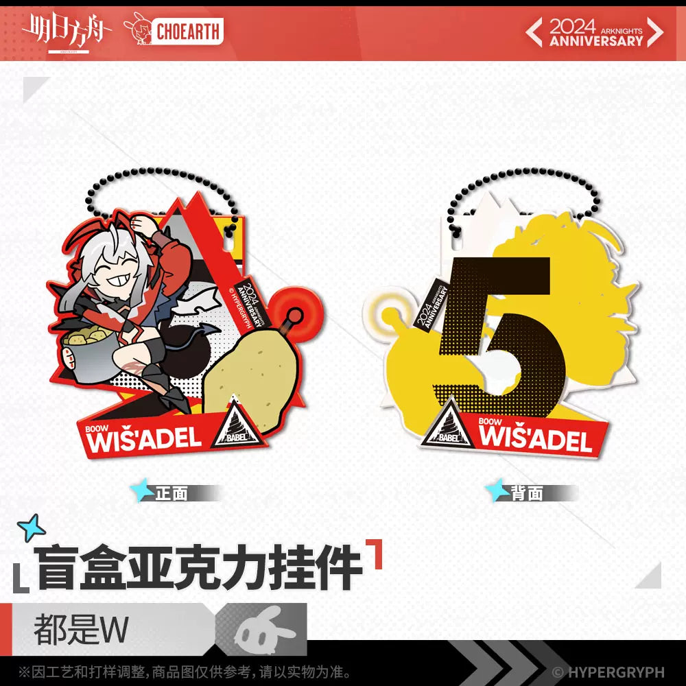 Acrylic Strap [Arknights] Wis'Adel - ALL W - 5th anniversary (Modèle Aléatoire)