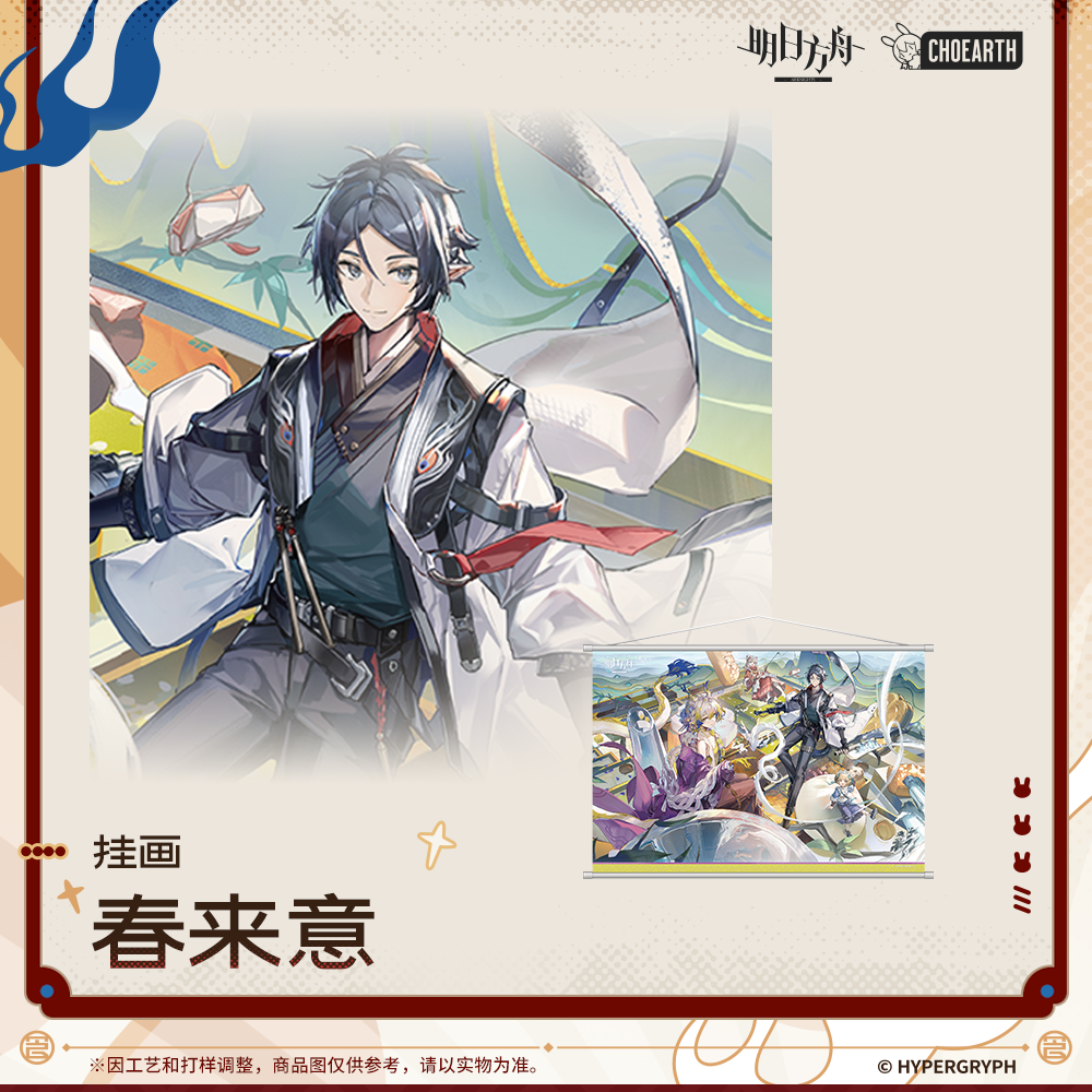 Wallscroll / Tapisserie [Arknights] - Spring is Coming - Such is the Joy of Our Reunion Series