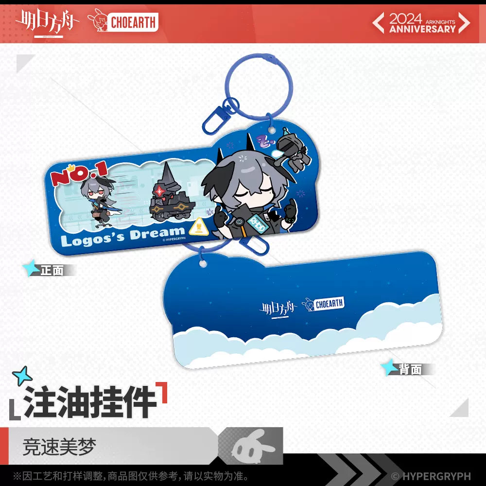 Keychain [Arknights]  - 5th anniversary (Plusieurs Modèles)