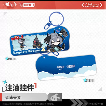 Keychain [Arknights]  - 5th anniversary (Plusieurs Modèles)