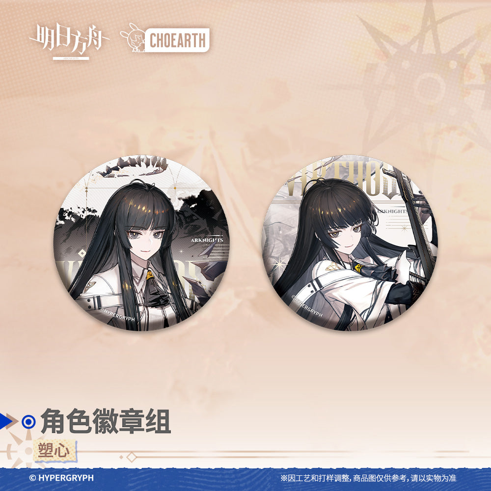 Badge Set [Arknights] - Virtuosa - Exodus from the Pale Sea Series