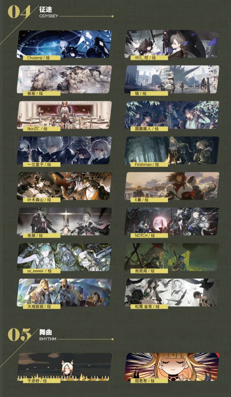 Artbook [Arknights] Official Illustration Collection 4th Anniversary Vol. 4