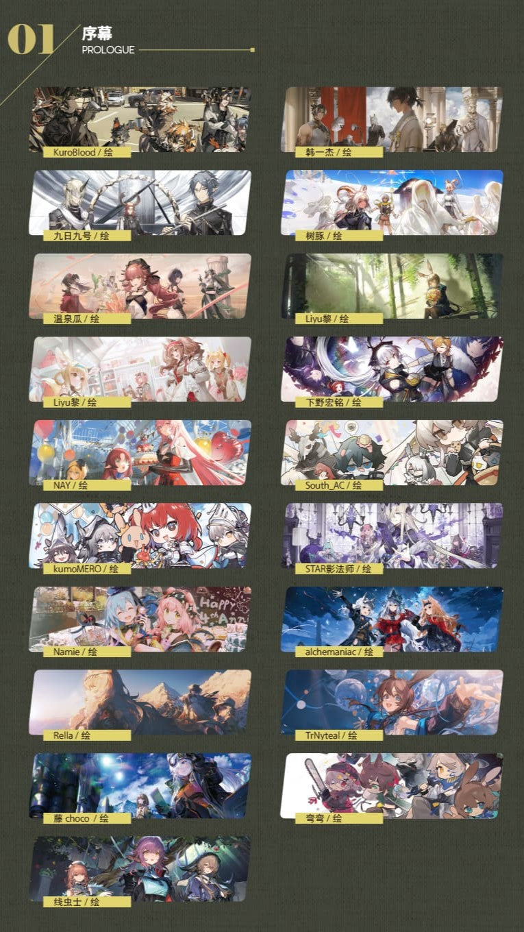 Artbook [Arknights] Official Illustration Collection 4th Anniversary Vol. 4