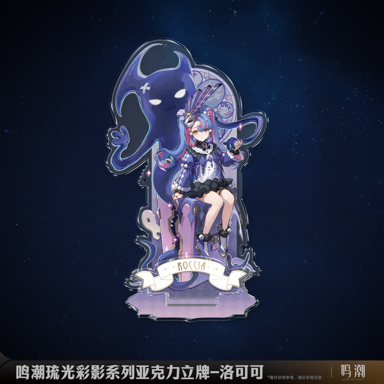 Acrylic Stand [Wuthering Waves] - Arcane Reflection Series