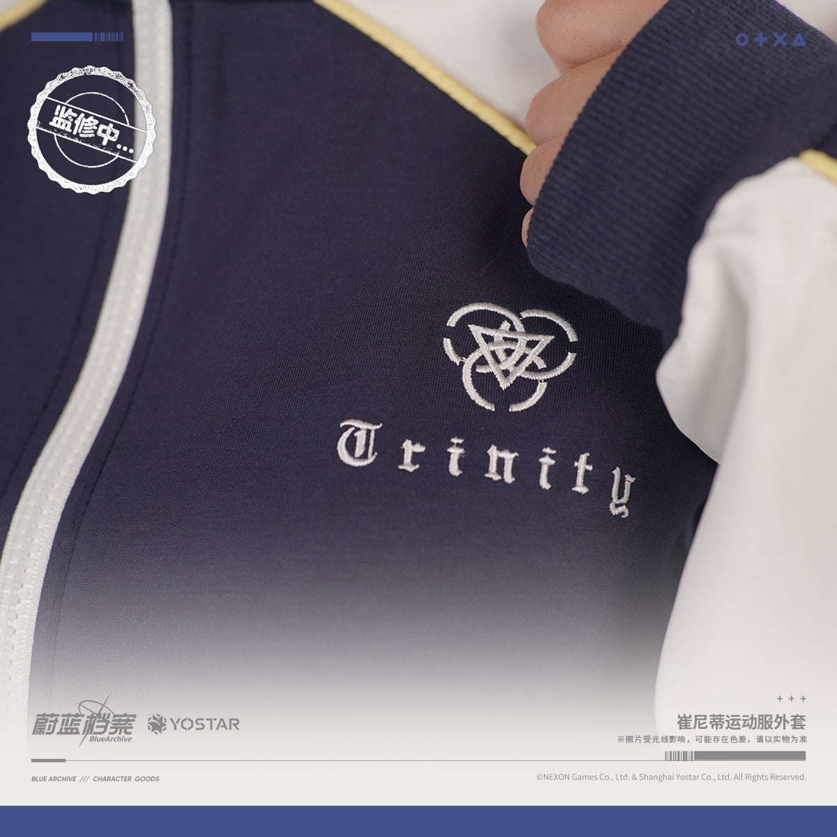 Sportswear Jacket [Blue Archive] Trinity