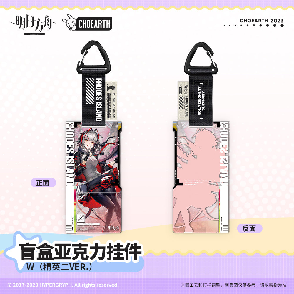 Acrylic Strap  [Arknights] Pendant Pass Certification 1.0 (Strap Aleatoire)