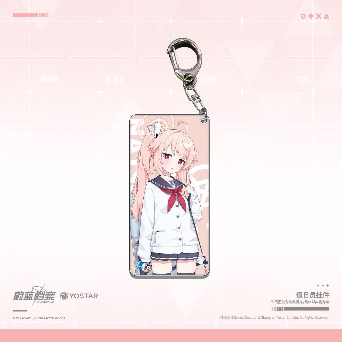 Acrylic Strap avec 1 face Lenticulaire [Blue Archive] Yutori Natsu