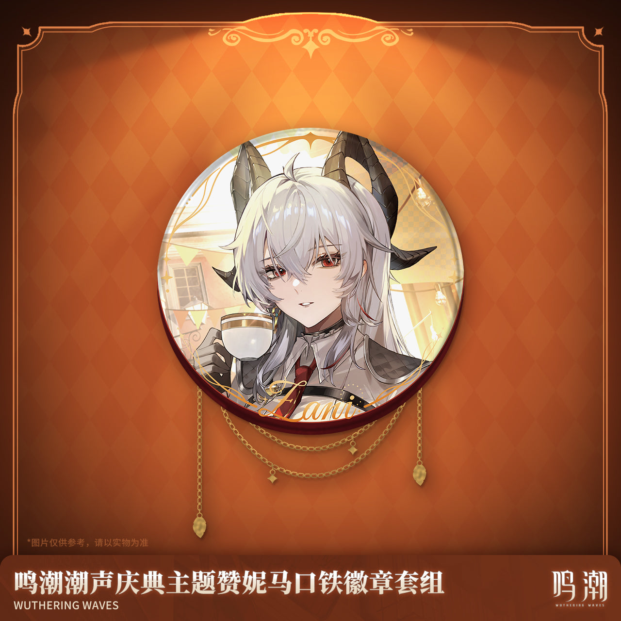 Badge [Wuthering Waves] - Zani - First Anniversary Celebration