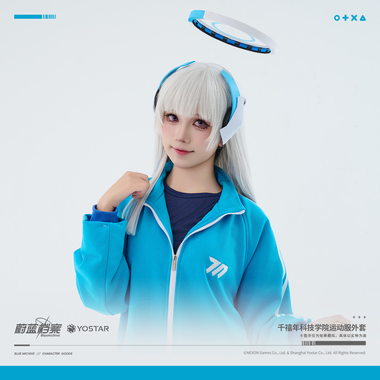 Sportswear Jacket [Blue Archive] - Millennium