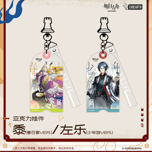 Acrylic Strap [Arknights] - Fashion Collection - Such is the Joy of Our Reunion Series