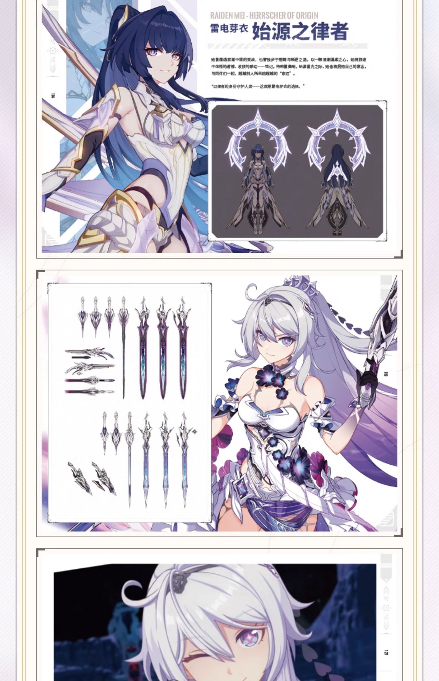 Artbook [Honkai Impact 3rd] Original Art Collection Vol.2 The Moon's Origin and Finality (sans bonus)