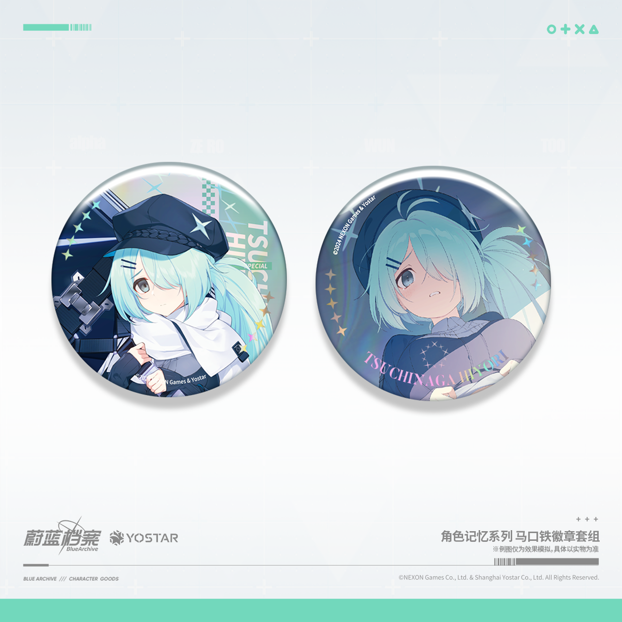 Badges Set [Blue Archive] Arius Squad (Plusieurs Modèles)