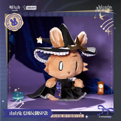 Peluche [Arknights] - Amiya Choshanland rabbit ver. - Anniversary Birthday Party - Solo Around the World