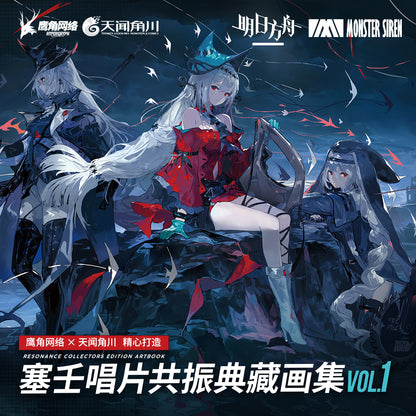 Artbook [Arknights] Siren Records "Resonance Collectors Edition" Illustration Book Collection Vol.1