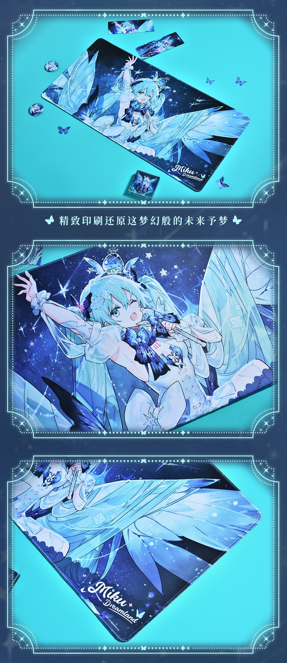 Mousepad [Vocaloid] Hatsune Miku - Dreamland