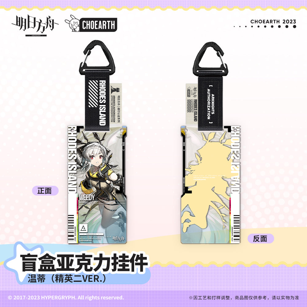 Acrylic Strap  [Arknights] Pendant Pass Certification 1.0 (Strap Aleatoire)