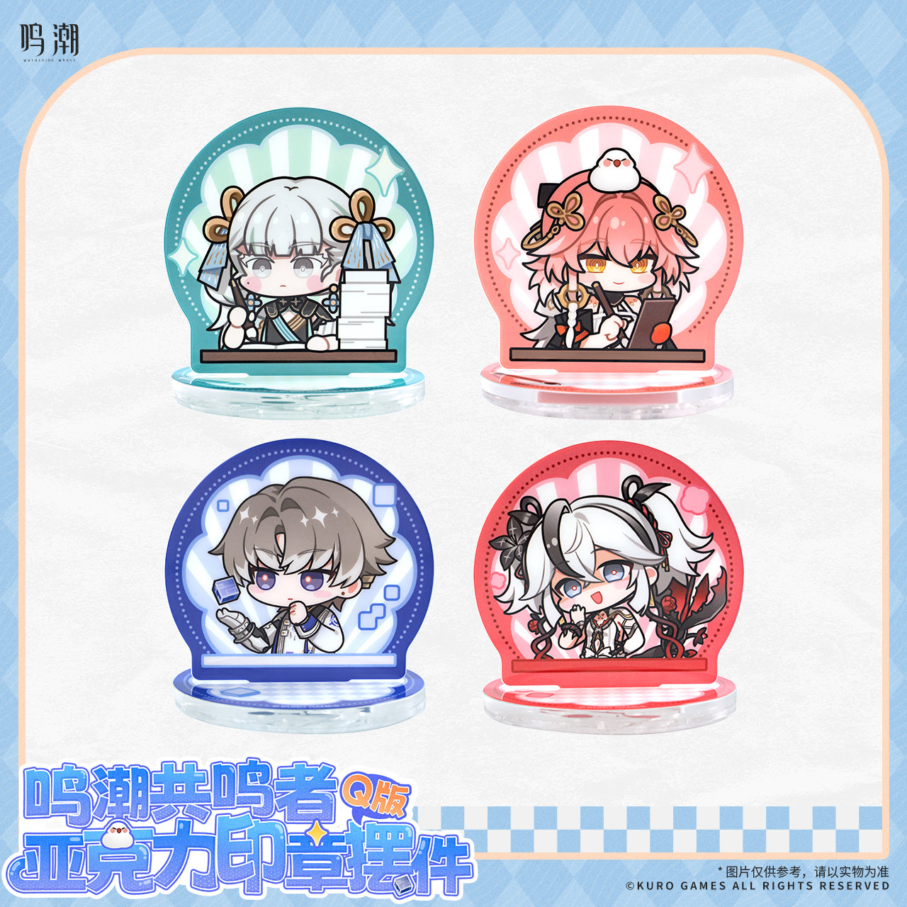 Acrylic Stamp [Wuthering Waves] - Chibi Resonator Theme (Aleatoire)