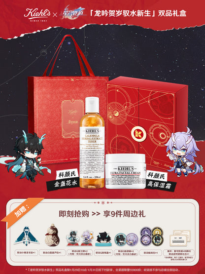 [Honkai: Star Rail] Kiehl's collab New Year Gift Box Type A