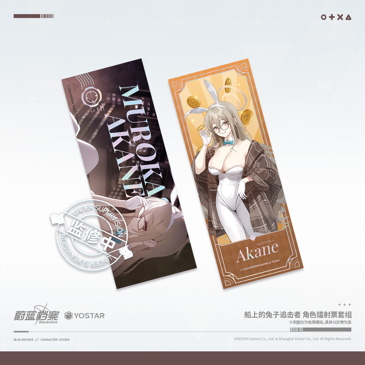 Ticket Laser de Collection Set [Blue Archive] - Murokasa Akane (Bunny Ver.) - Bunny Chaser on Board