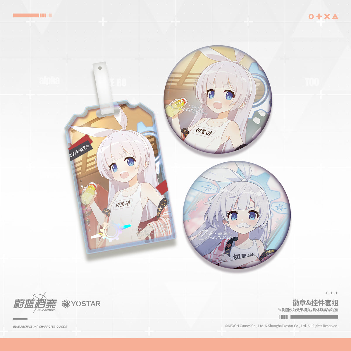 Badges + Acrylic Strap Set [Blue Archive] Operation Record of No. 227 Hot Spring Resort! White Breaths Leaning in Close (Plusieurs modèles)