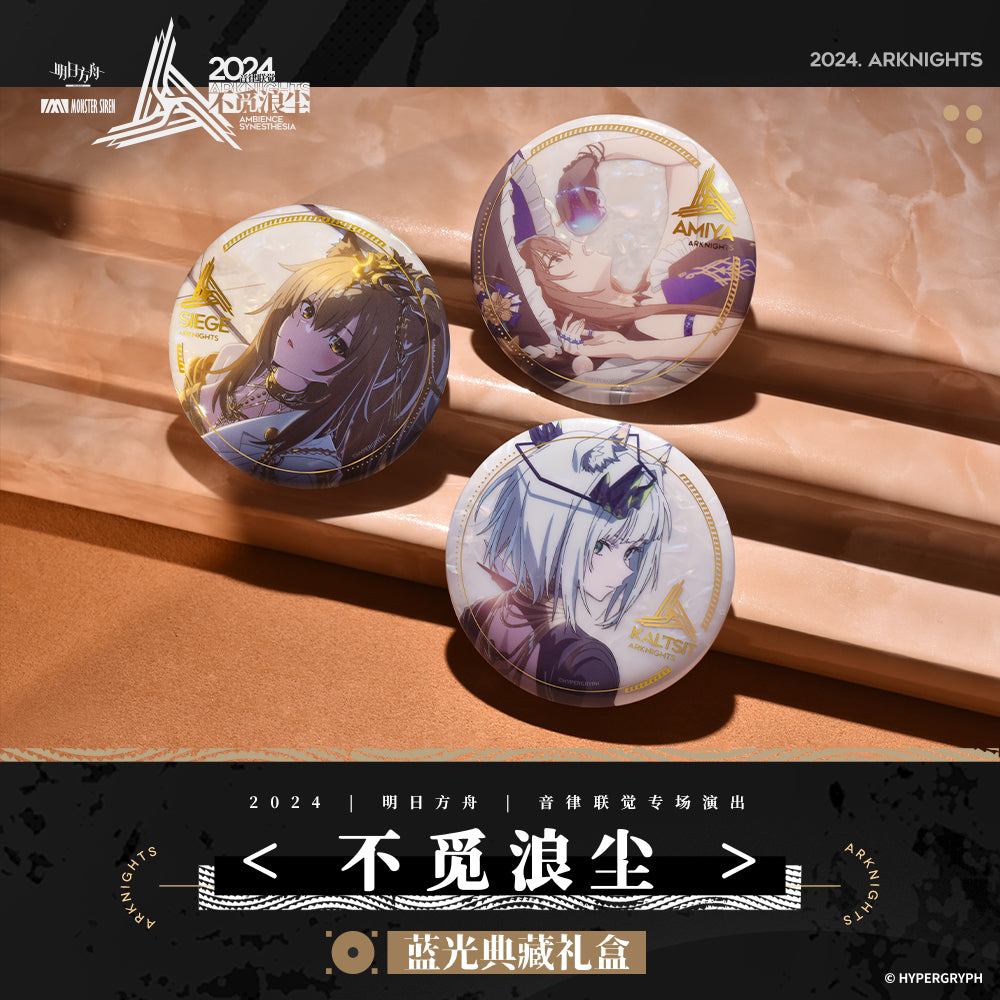 Limited Memorial BD Gift Box [Arknights] - Ambiance Synesthesia 2024 -