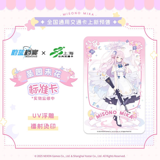 T-Union PTCard [Blue Archive] - Misono Mika